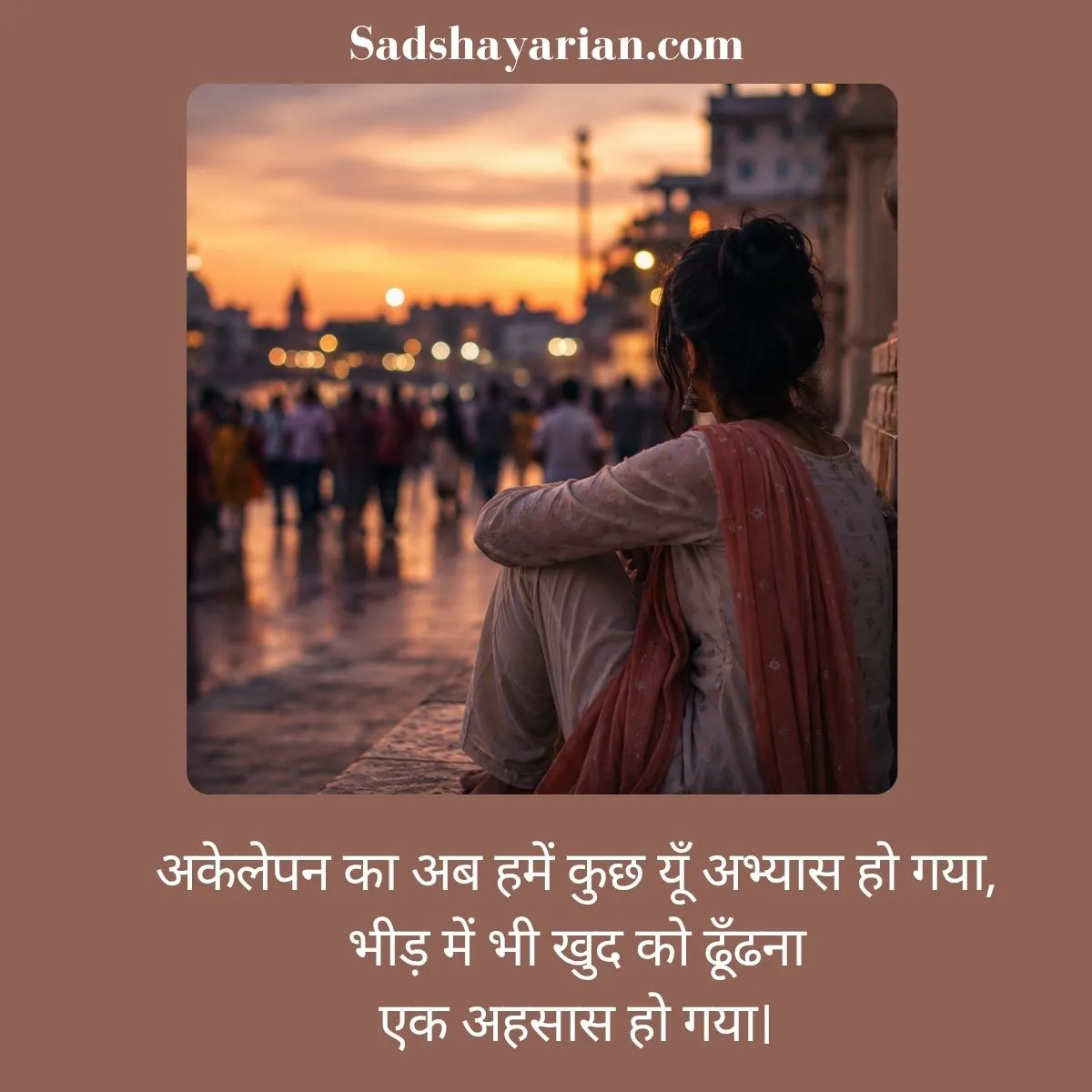 Alone Shayari In Hindi