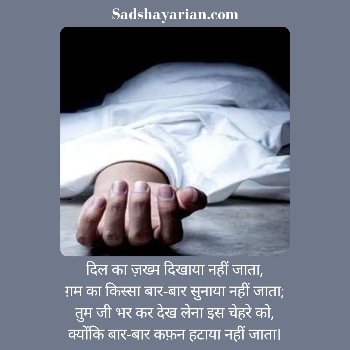 Dard Bhari Shayari In hindi