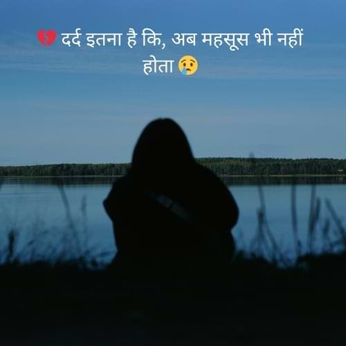 Dard Bhari Shayari