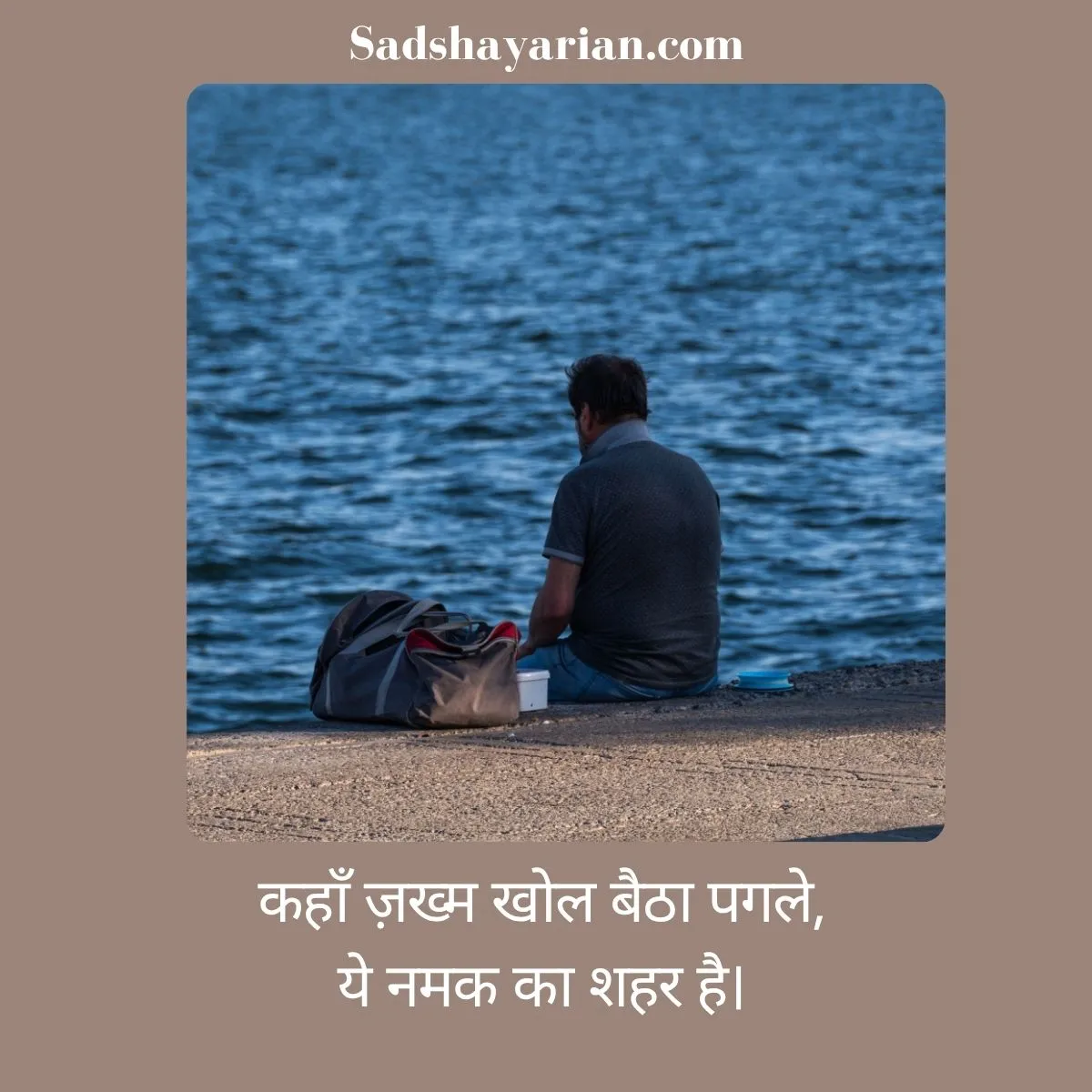 Dard Bhari Shayari