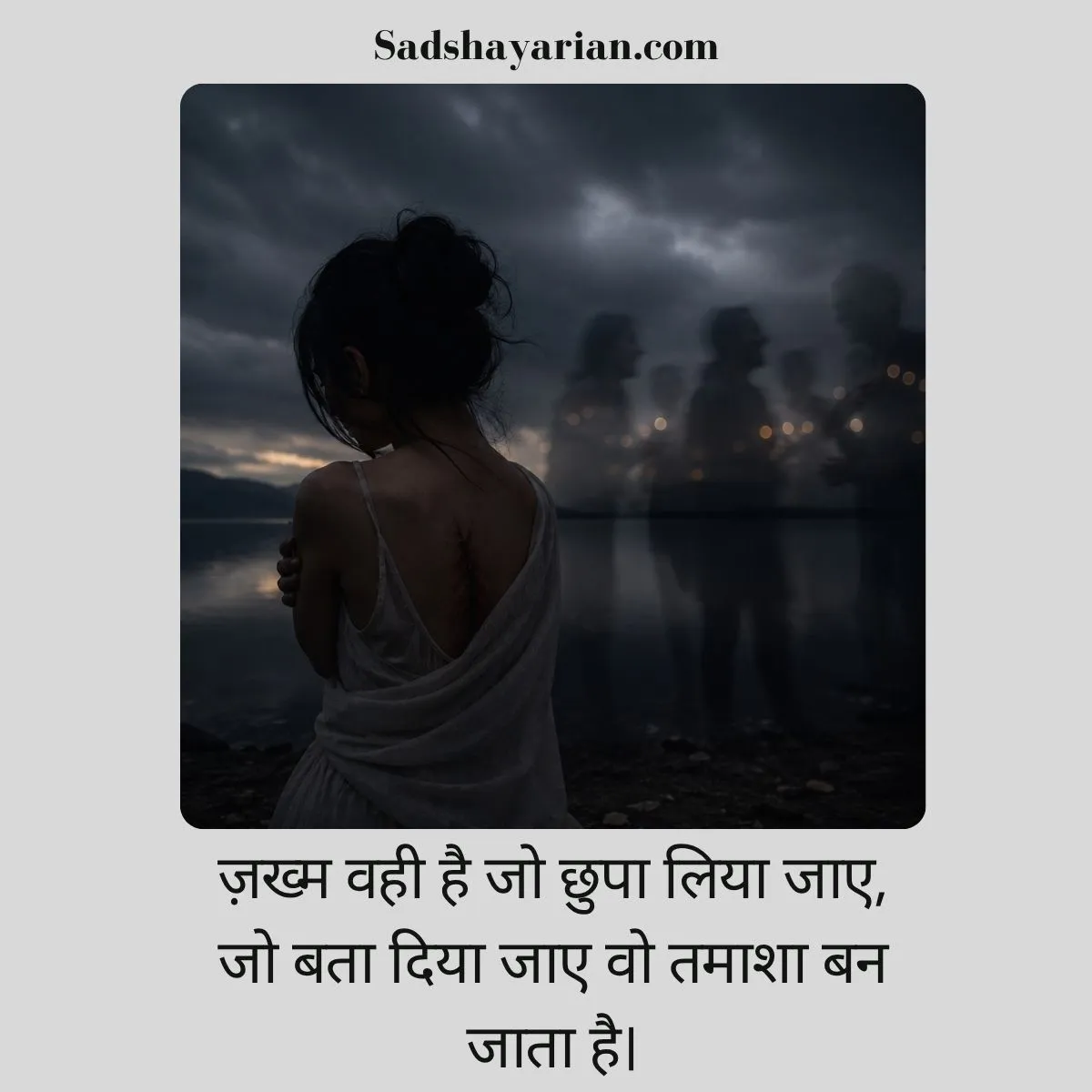 Emotional Sad Shayari in Hindi