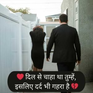 Heart-Touching Sad Shayari🫶