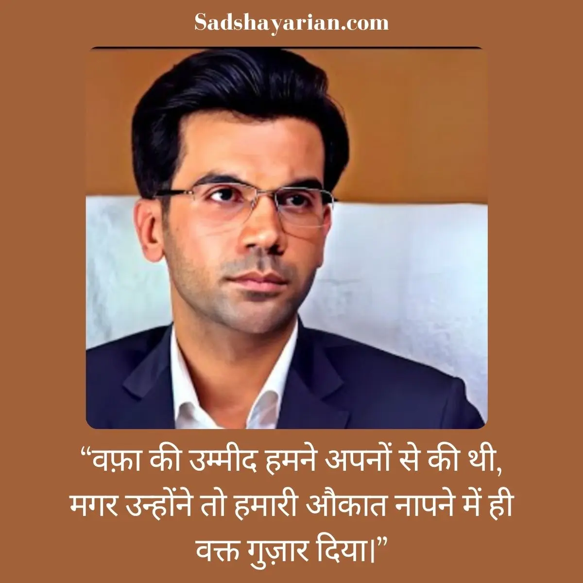 Heart - Touching Sad Shayari in Hindi