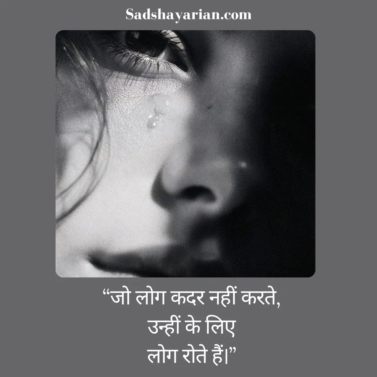 Hindi Breakup Shayari