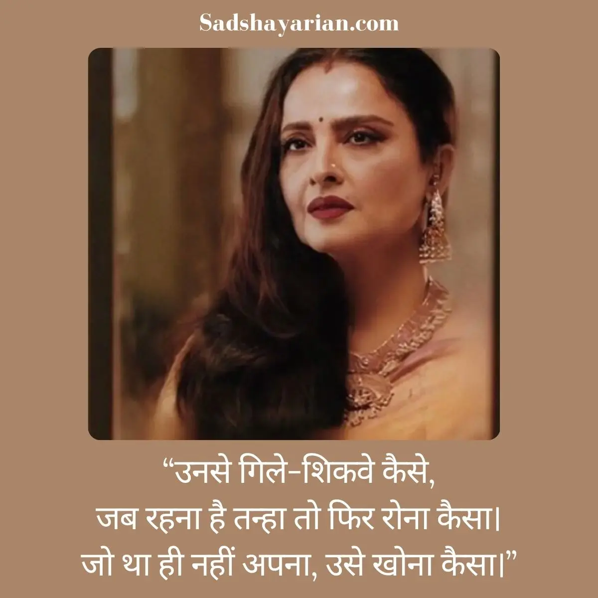 Hindi Sad Shayari