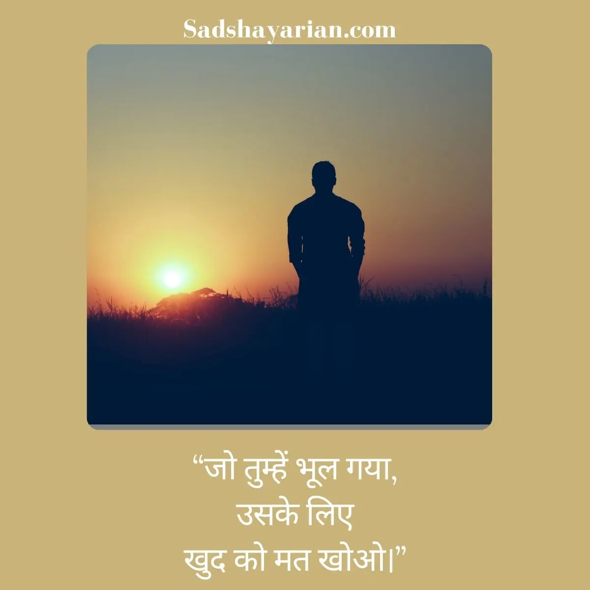 Instagram Sad Shayari Hindi