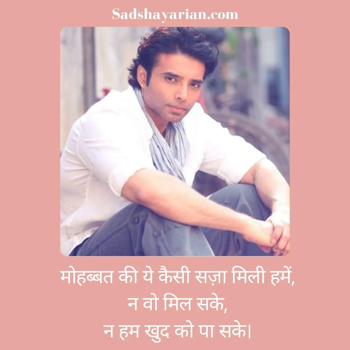 Instagram Sad Shayari In Hindi