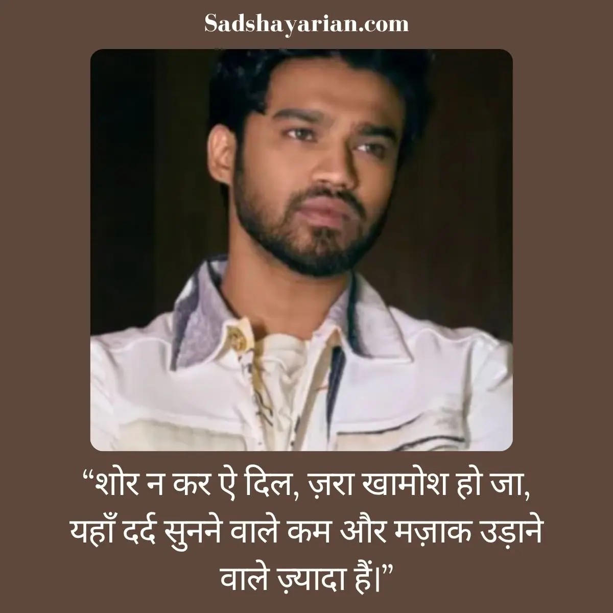 Life Sad Shayari  