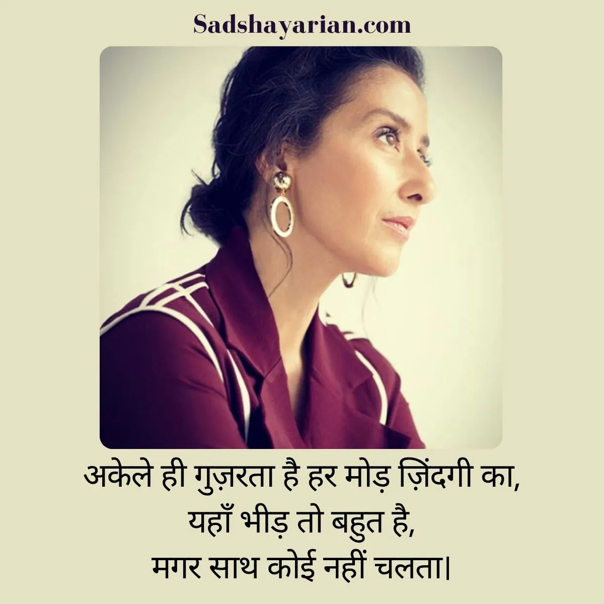 Sad Shayari on Life Hindi