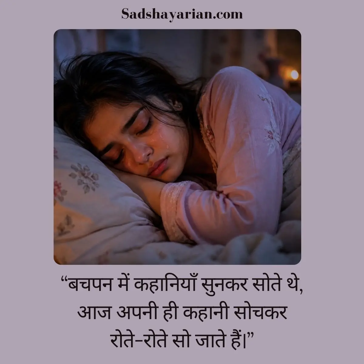 अकेलेपन की शायरी