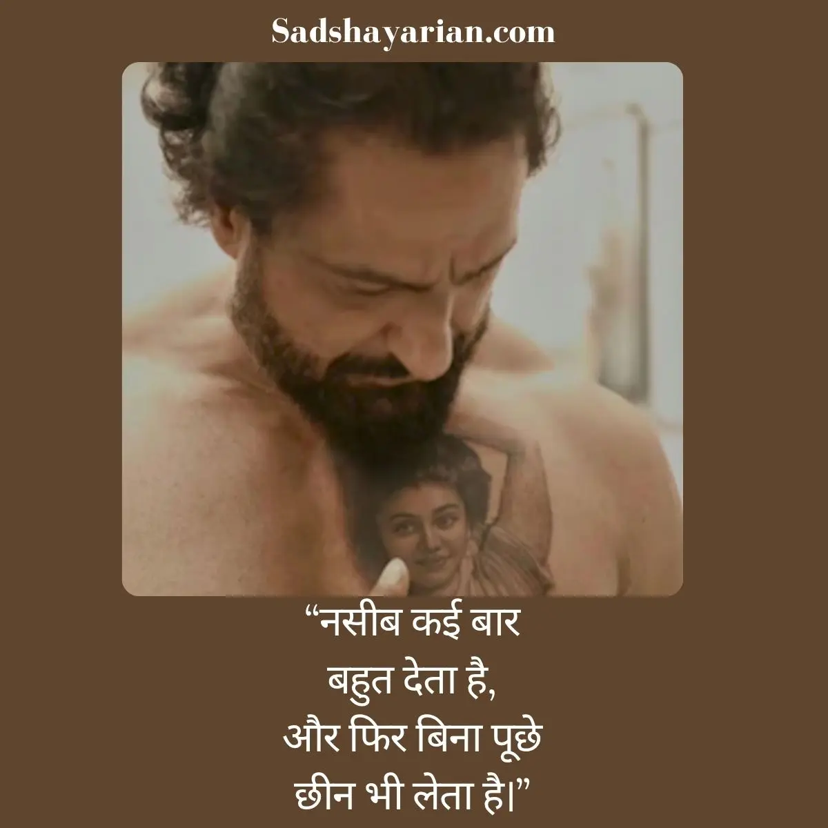 दर्द भरी शायरी
