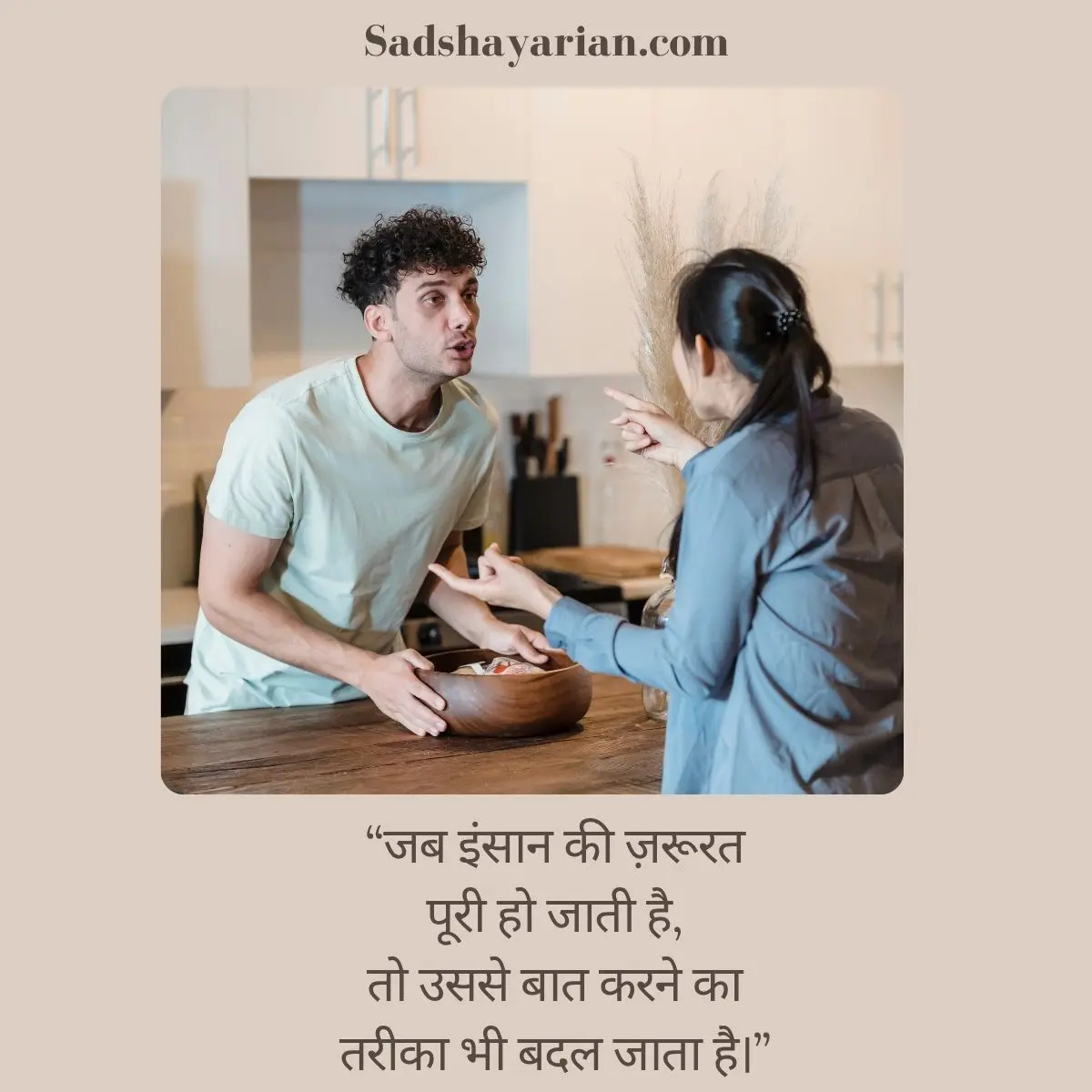 ब्रेकअप शायरी