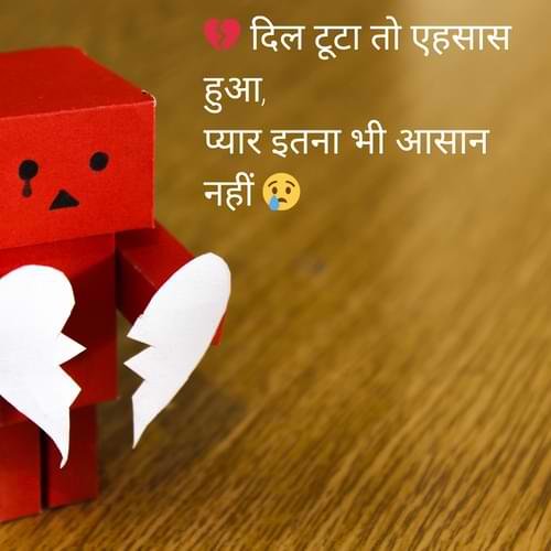 2 Line Sad Shayari