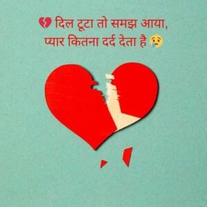 Broken Heart Sad Shayari💔 😭