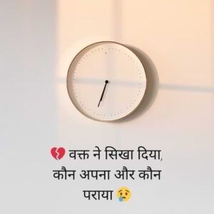Best Sad Shayari with Emoji😭😢