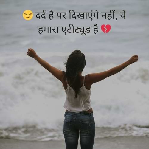 Attitude Sad Shayari