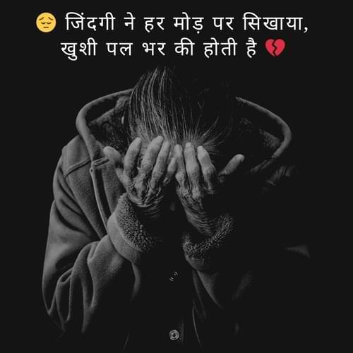 Sad Shayari on Life