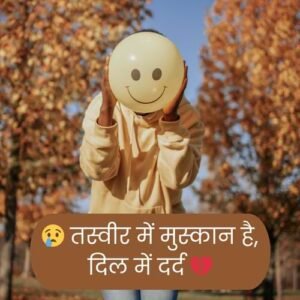 Sad Captions in Hindi