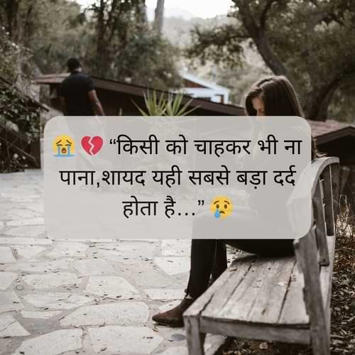 Emotional Sad Shayari