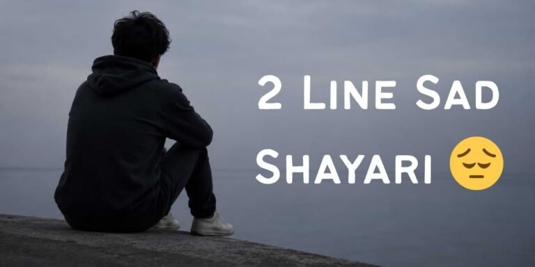 Best 30+ Sad Shayari 2 line | दो लाइन सैड शायरी