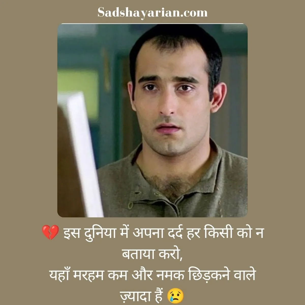 Dard Bhari 2 Line Sad Shayari