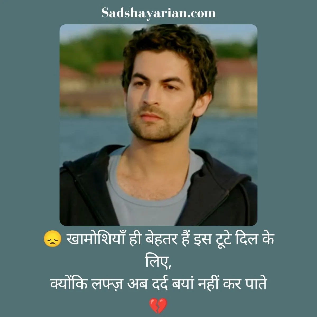 Heart Touching 2 Line Sad Shayari In Hindi
