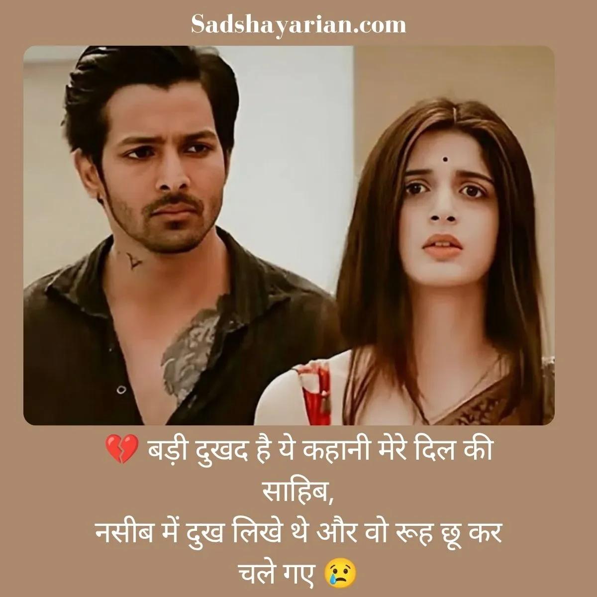 Heart Touching 2 Line Sad Shayari
