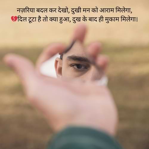 Nazariya Sad Attitude Shayari