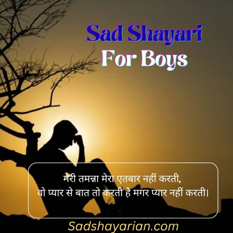 Sad Shayari Boys