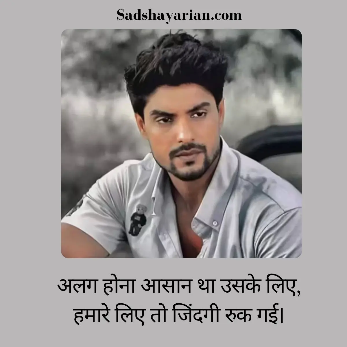 Sad Shayari For Boys In Hindi