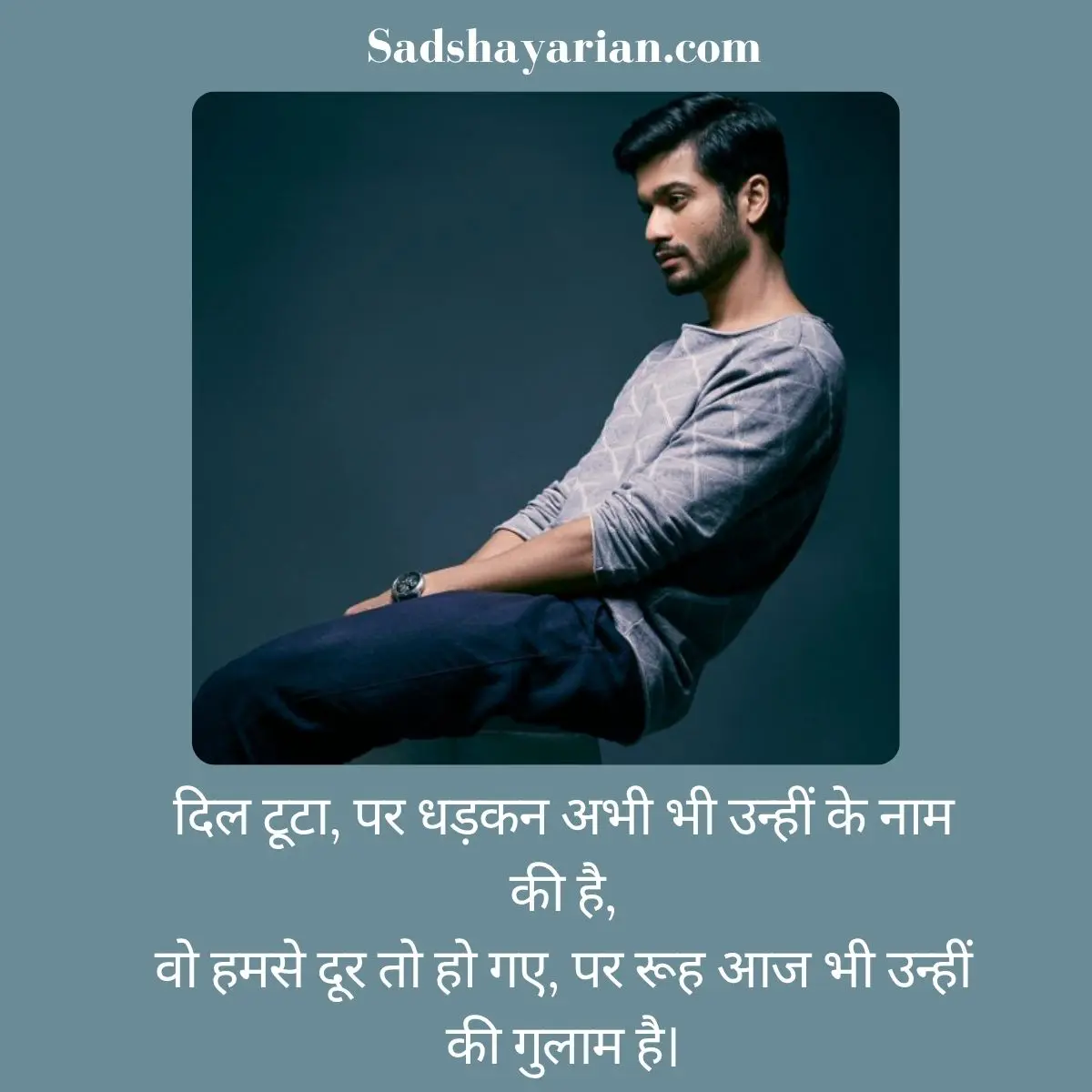 Sad Shayari for Boys