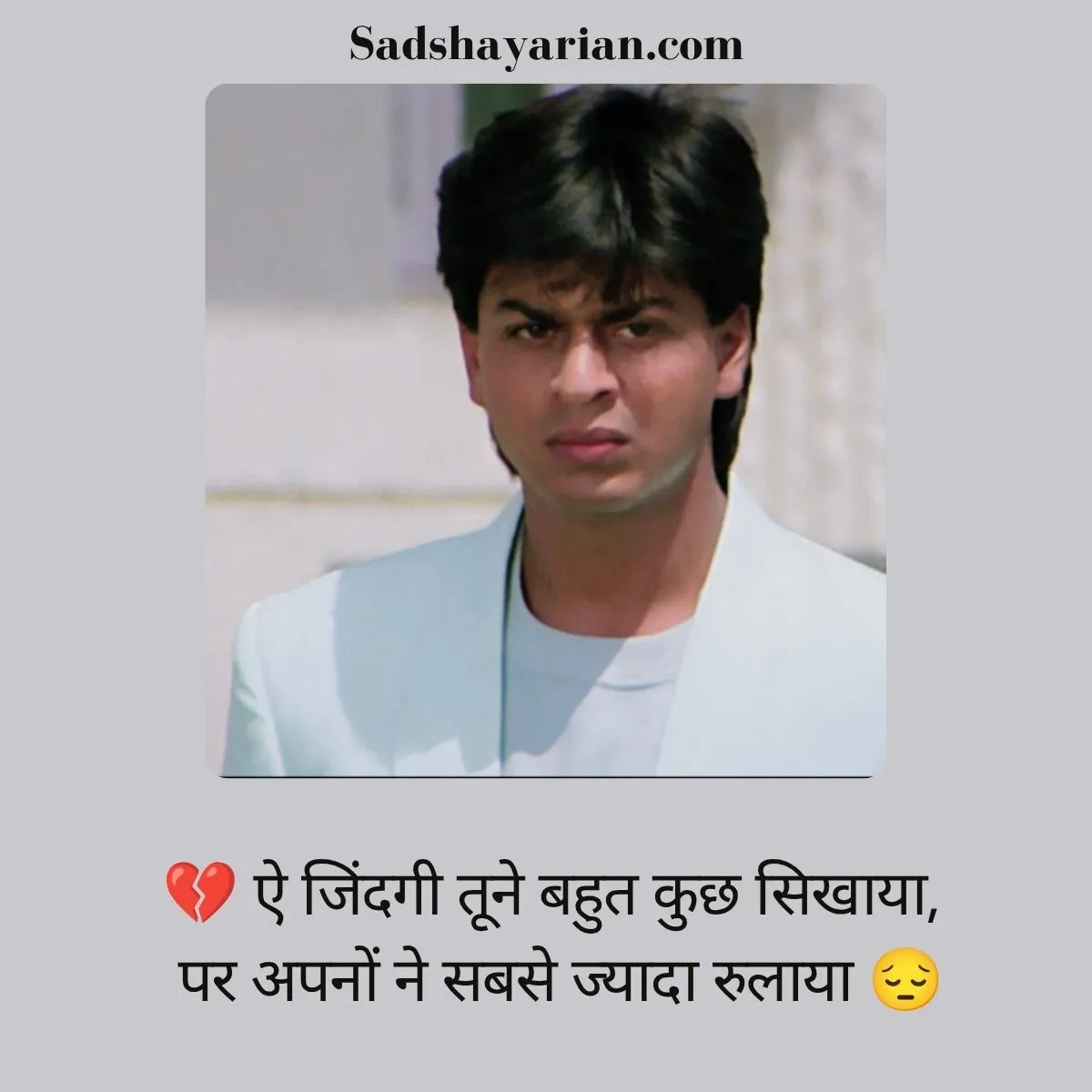 Sad Shayari 😭 Life 2 Line In Hindi