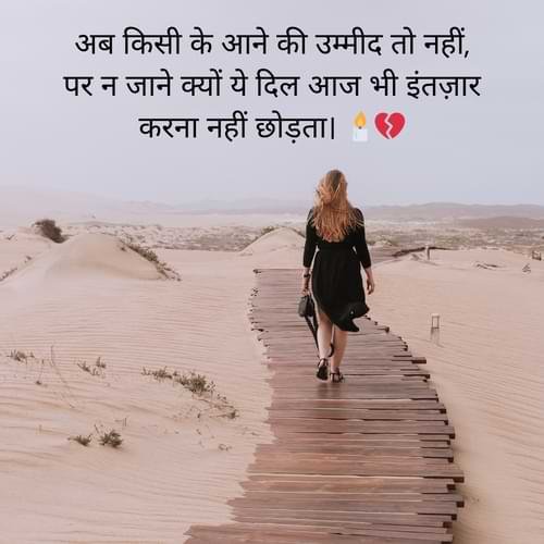 सैड लव शायरी फॉर गर्ल्स इन हिंदी