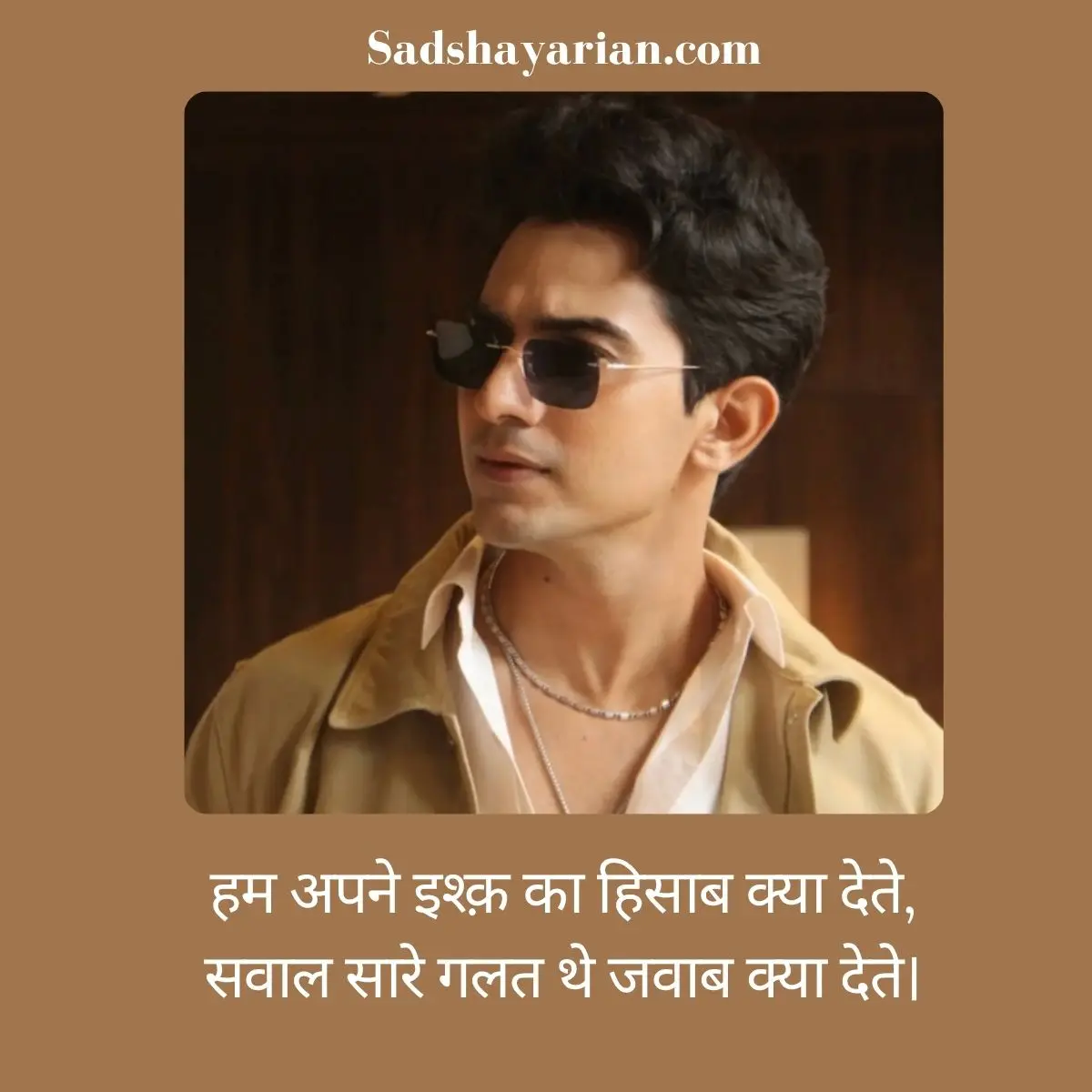 एटीट्यूड सैड शायरी
