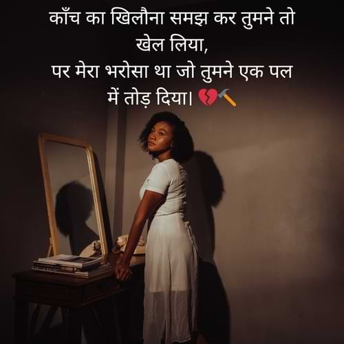 Girls Loneliness Sad Shayari