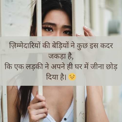 Girls Sad Shayari on Life