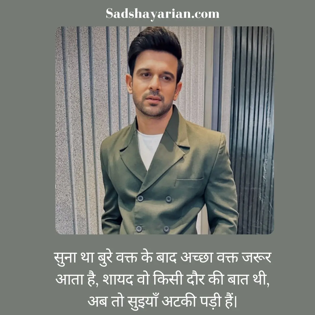 लड़कों के लिए सैड शायरी