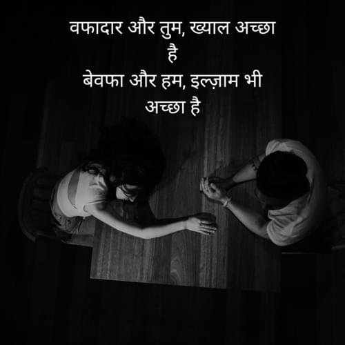 2 Line Sad Shayari Hindi