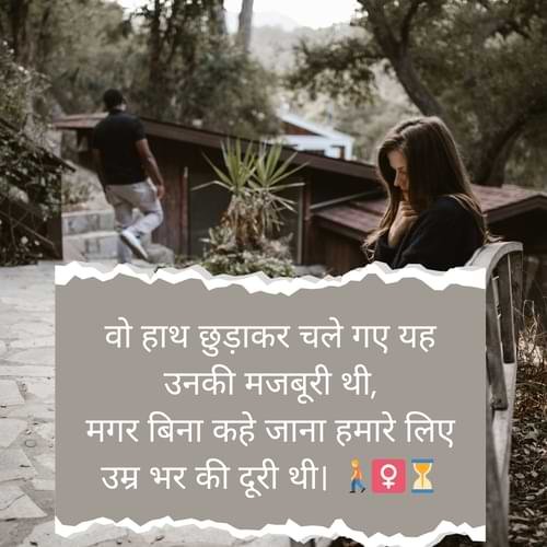 हार्ट टचिंग सैड शायरी फॉर गर्ल्स 💔😢