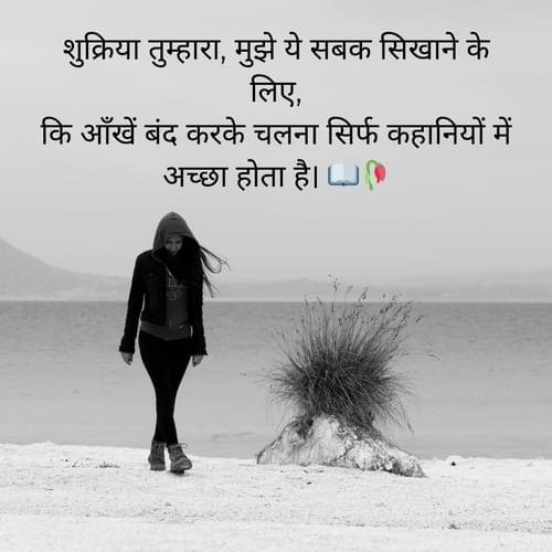 गर्ल्स लोनलीनेस सैड शायरी