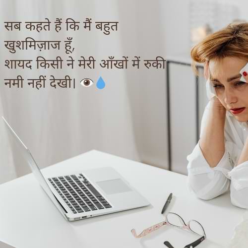 Heart-Touching Sad Shayari for Girls