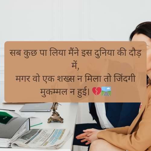 Girls Sad Shayari
