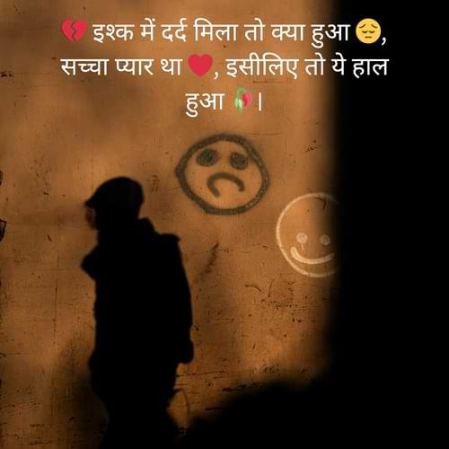 True Love Sad Shayari Boys