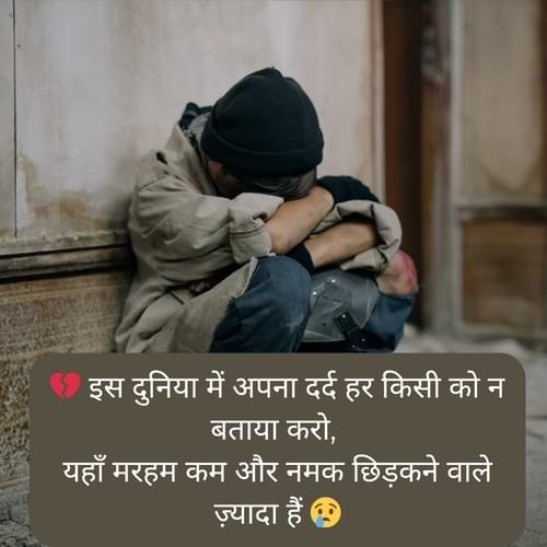 Dard Bhari 2 line Sad Shayari