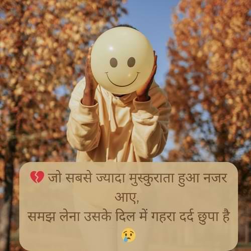 दर्द भरी टू लाइन सैड शायरी