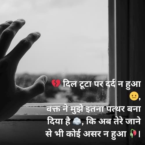 दर्द भरी सैड शायरी बॉयज़