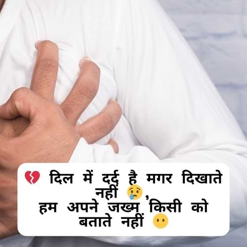 Dard Bhari Sad Shayari Boys