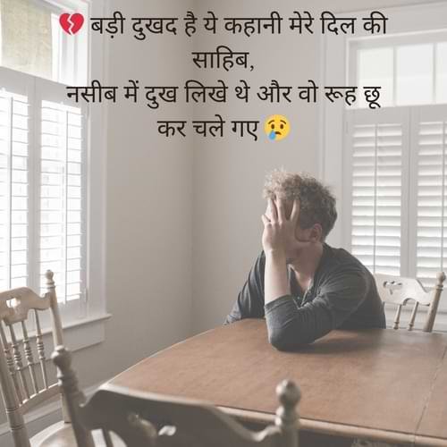 Heart Touching 2 Line Sad Shayari