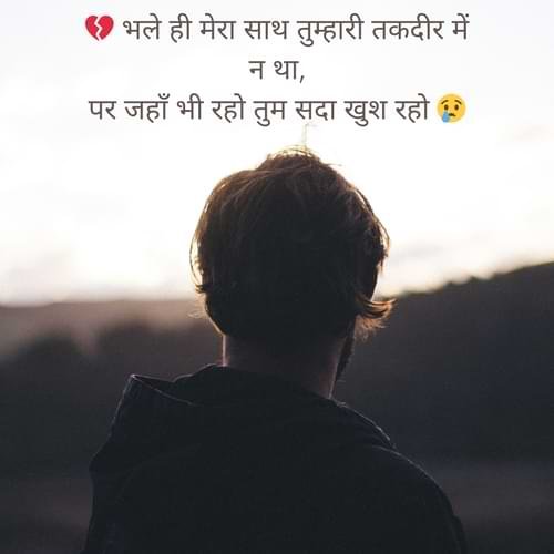 2 Line Sad Shayari On Life