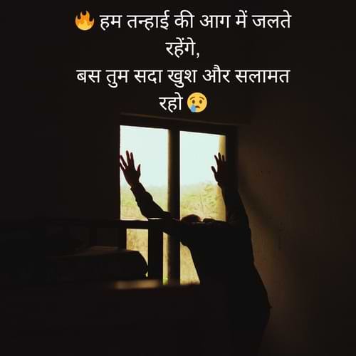 टू लाइन सैड शायरी ऑन लाइफ